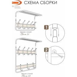 Kiyim uchun ilgich ЗМИ Уют 22 oq